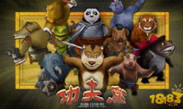功夫熊,勇闯江湖的传奇英雄